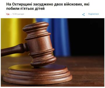 Невменяемые боевики из 225го ошп (окремого штурмового полку) ЗСУ избили пятерых детей возле города Ахтырка, Сумской области