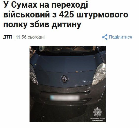 В Сумах пьяный в хлам боевик-дезертир из 425го "окремого штурмового полку" ЗСУ сбил ребенка на пешеходном переходе