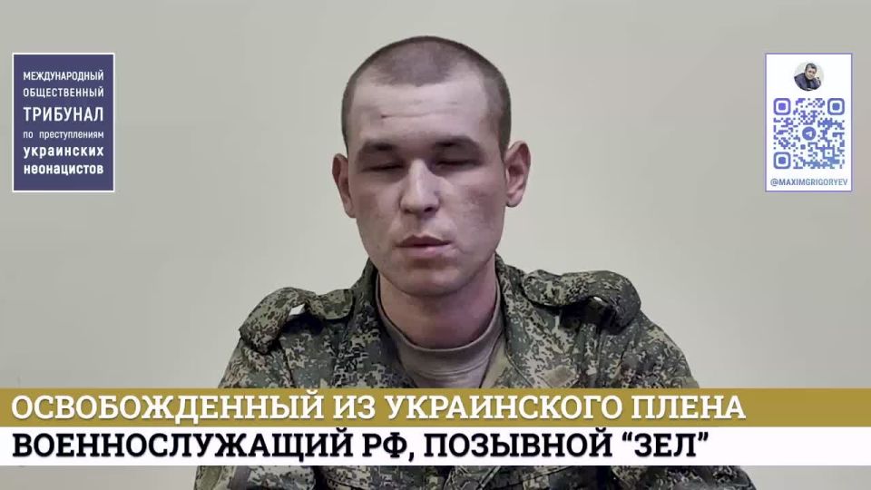 Максим Григорьев: Свидетельства вернувшихся из плена о зверствах украинских неонацистов