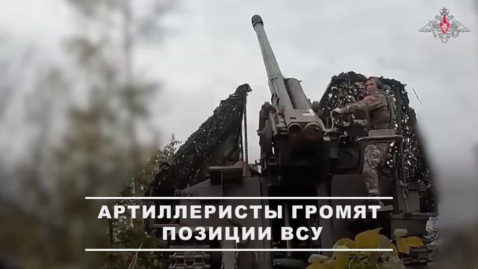 Минобороны России: 00:00 Расчёты самоходных артиллерийских орудий «Гиацинт-С» группировки войск «Восток» уничтожили пункты управления БПЛА противника в Днепропетровской области