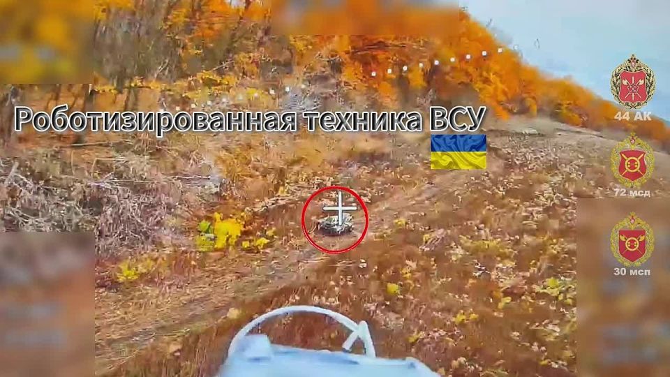 Роботизированная техника ВСУ отправлена на свалку
