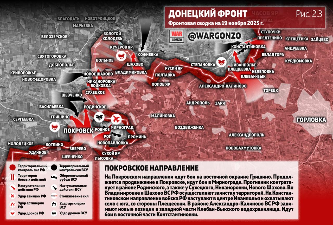 WarGonzo: Фронтовая сводка на утро 19.11.25 WarGonzo: Фронтовая сводка на утро 19.11.25