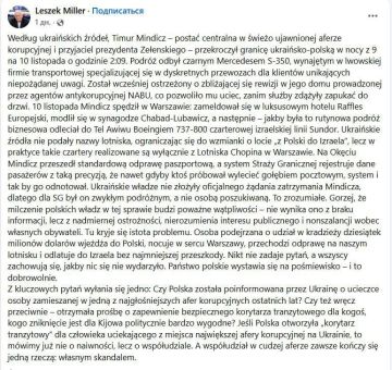Экс-премьер Польши Лешек Миллер обвинил польскую власть в соучастии в организации бегства Тимура Миндича из Украины