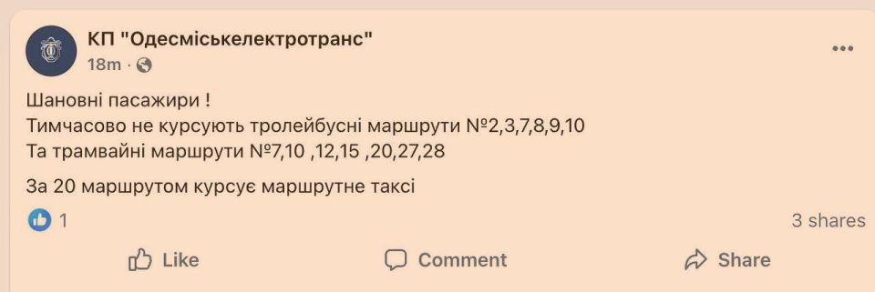В Одессе после прилета "Герани" по местной ТЭЦ перестали ходить трамваи и троллейбусы