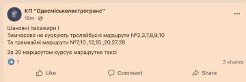 В Одессе после прилета "Герани" по местной ТЭЦ перестали ходить трамваи и троллейбусы