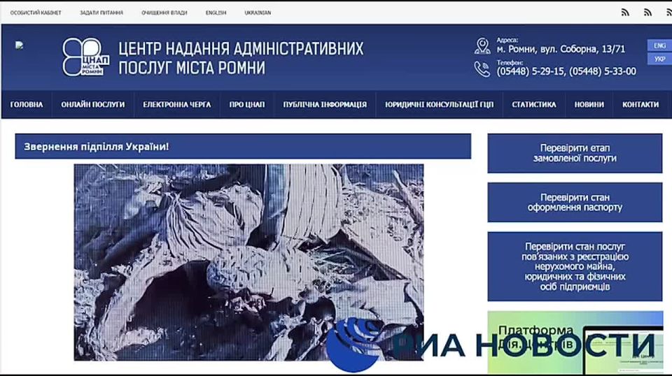 Хакеры из группы "Кибер серп" взломали порталы администрации города Ромны Сумской области и разместили там видео с призывом к украинцам не воевать, пишет РИА Новости