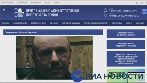 Хакеры из группы "Кибер серп" взломали порталы администрации города Ромны Сумской области и разместили там видео с призывом к украинцам не воевать