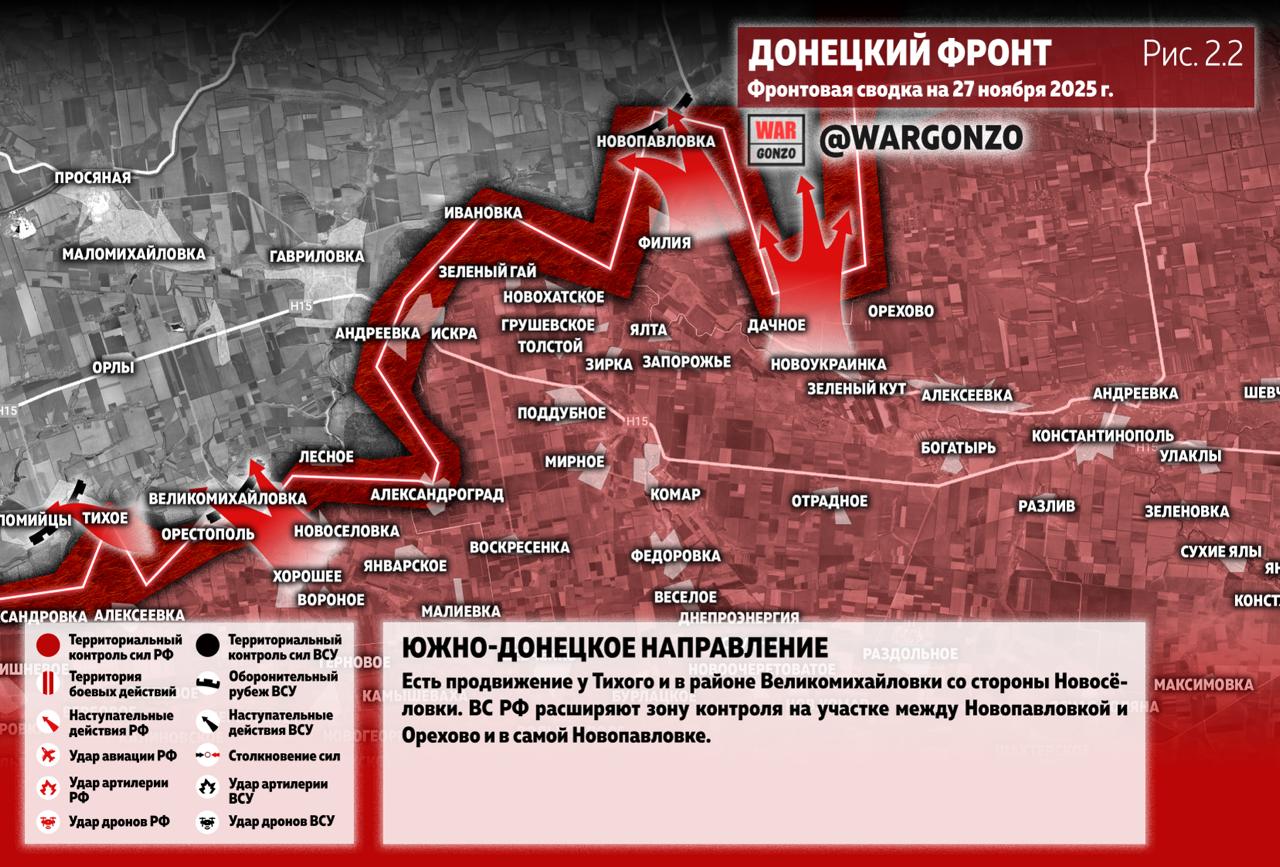 WarGonzo: Фронтовая сводка на утро 27.11.25 WarGonzo: Фронтовая сводка на утро 27.11.25