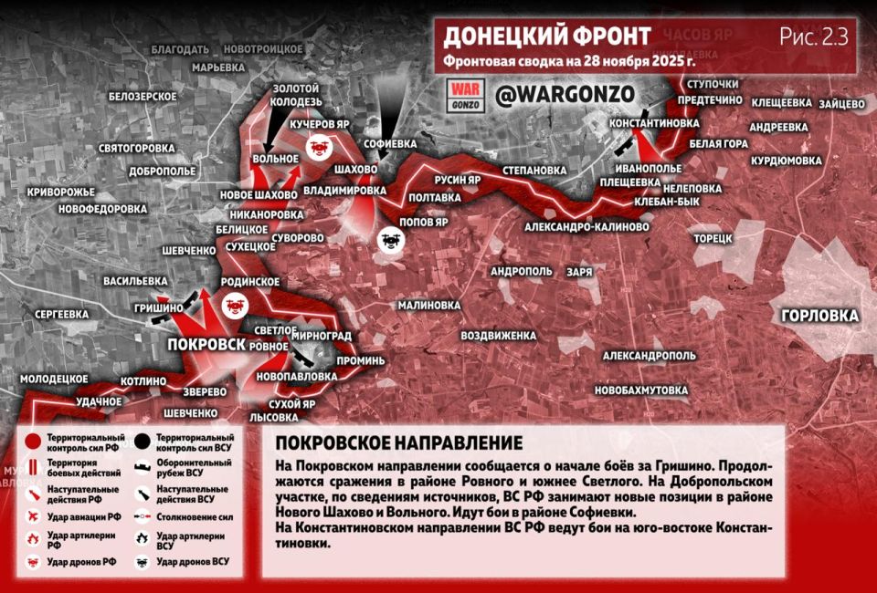 WarGonzo: Фронтовая сводка на утро 28.11.25 WarGonzo: Фронтовая сводка на утро 28.11.25