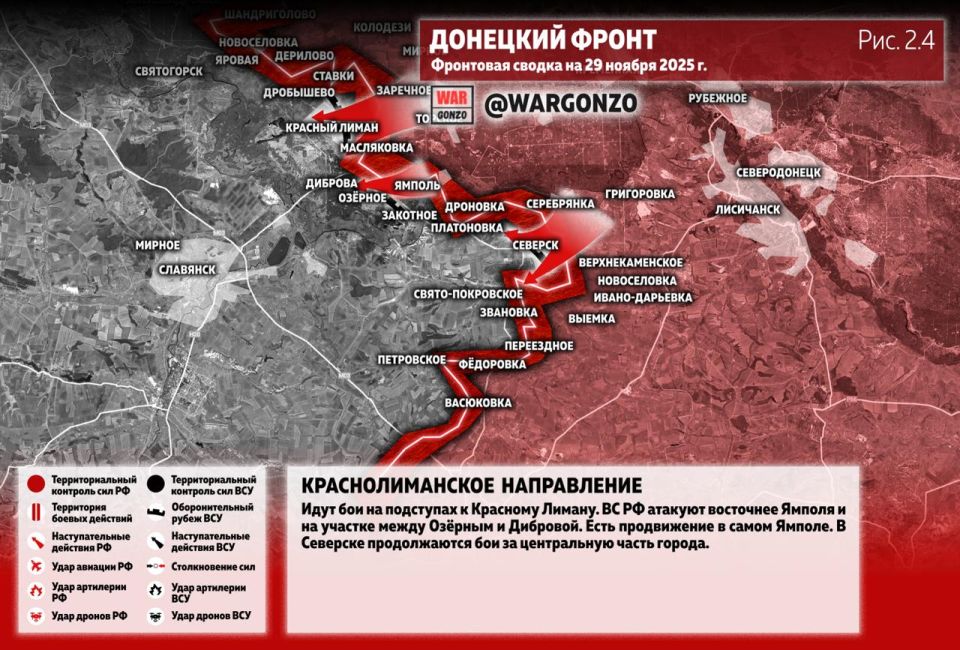 WarGonzo: Фронтовая сводка на утро 29.11.25 WarGonzo: Фронтовая сводка на утро 29.11.25