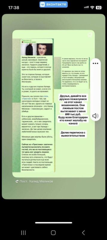 Александр Коц: Очередные мигранты, используемые хохлом против наших военнослужащих