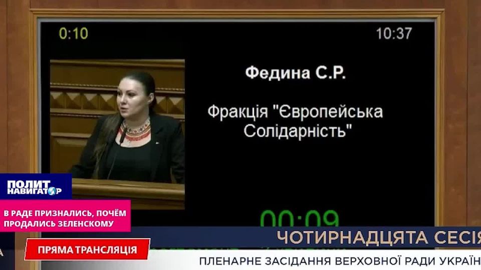 В «Миндич-воровство» вовлечена вся Верховная рада, – укро-депутат