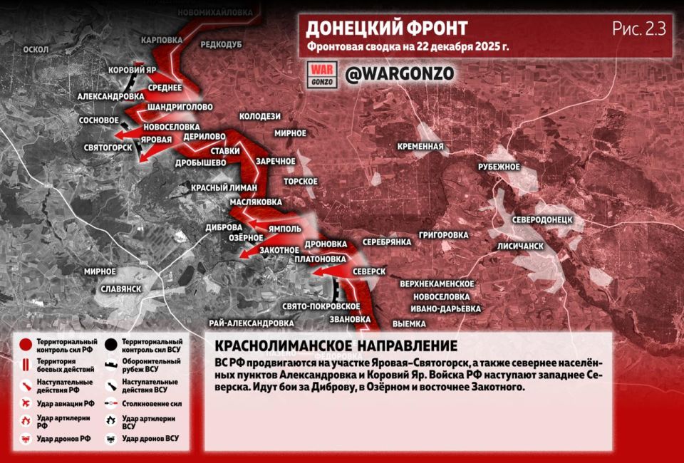 WarGonzo: Фронтовая сводка на утро 22.12.25 WarGonzo: Фронтовая сводка на утро 22.12.25