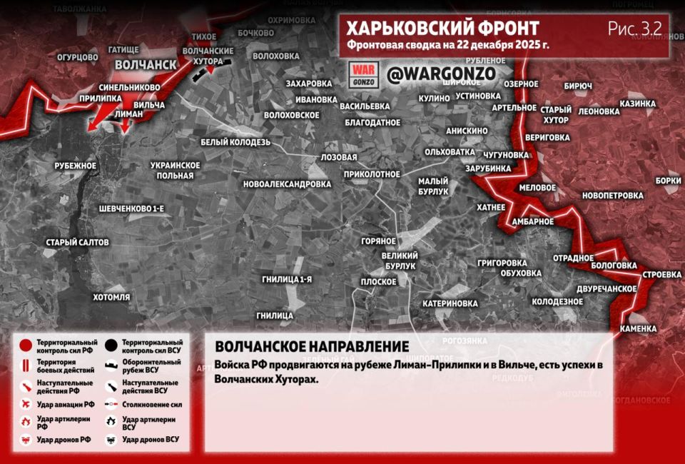 WarGonzo: Фронтовая сводка на утро 22.12.25 WarGonzo: Фронтовая сводка на утро 22.12.25