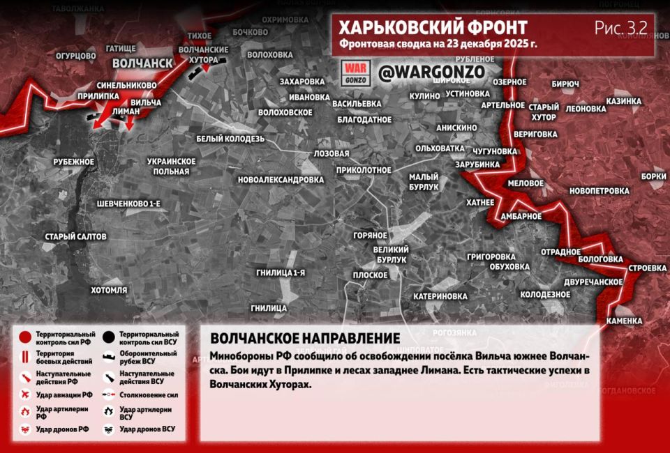 WarGonzo: Фронтовая сводка на утро 23.12.25 WarGonzo: Фронтовая сводка на утро 23.12.25
