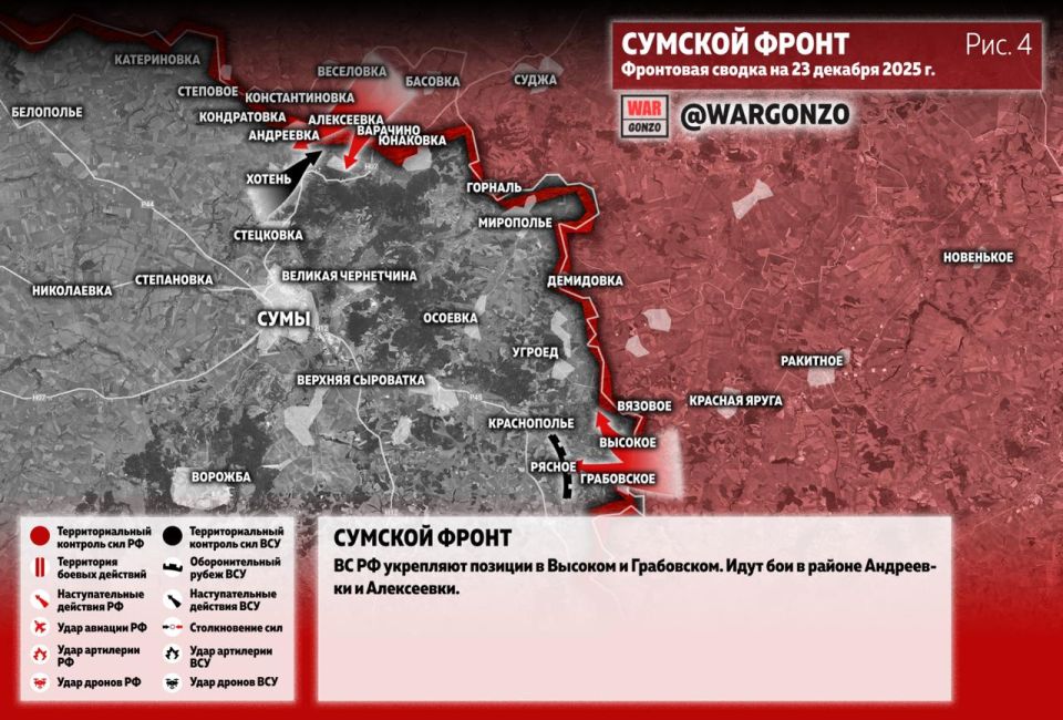 WarGonzo: Фронтовая сводка на утро 23.12.25 WarGonzo: Фронтовая сводка на утро 23.12.25