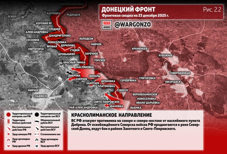 WarGonzo: Фронтовая сводка на утро 23.12.25 WarGonzo: Фронтовая сводка на утро 23.12.25