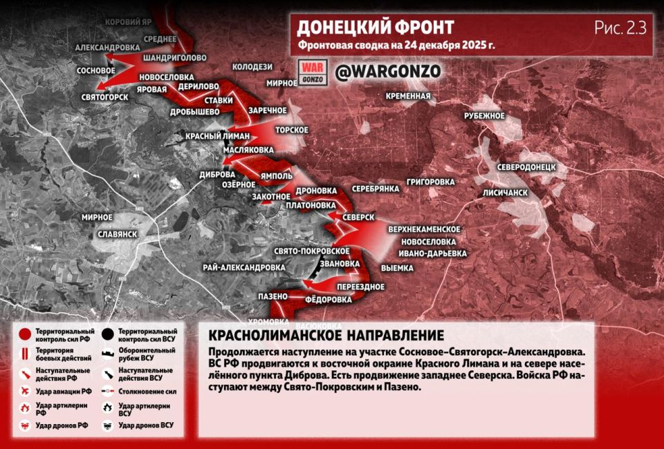 WarGonzo: Фронтовая сводка на утро 24.12.25 WarGonzo: Фронтовая сводка на утро 24.12.25