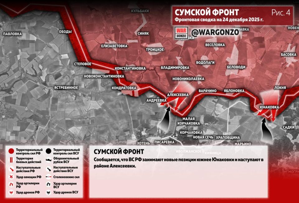 WarGonzo: Фронтовая сводка на утро 24.12.25 WarGonzo: Фронтовая сводка на утро 24.12.25