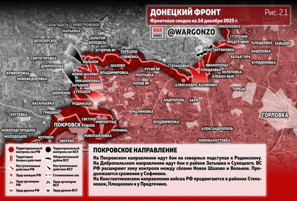 WarGonzo: Фронтовая сводка на утро 24.12.25 WarGonzo: Фронтовая сводка на утро 24.12.25