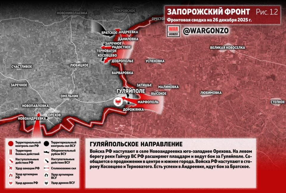 WarGonzo: Фронтовая сводка на утро 26.12.25 WarGonzo: Фронтовая сводка на утро 26.12.25