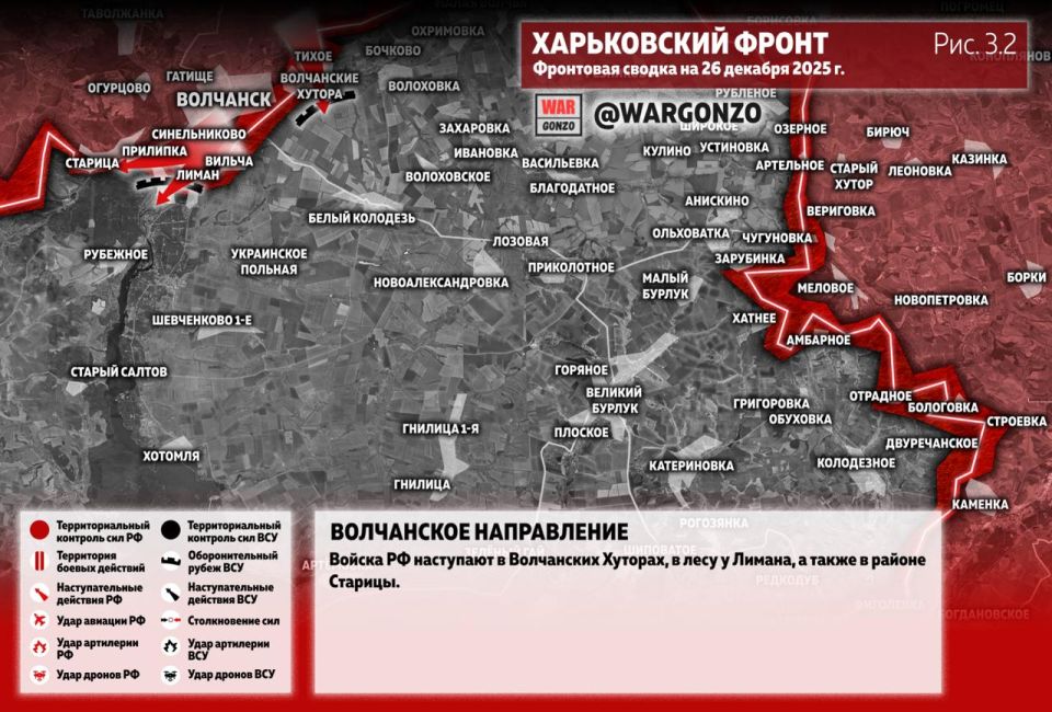 WarGonzo: Фронтовая сводка на утро 26.12.25 WarGonzo: Фронтовая сводка на утро 26.12.25