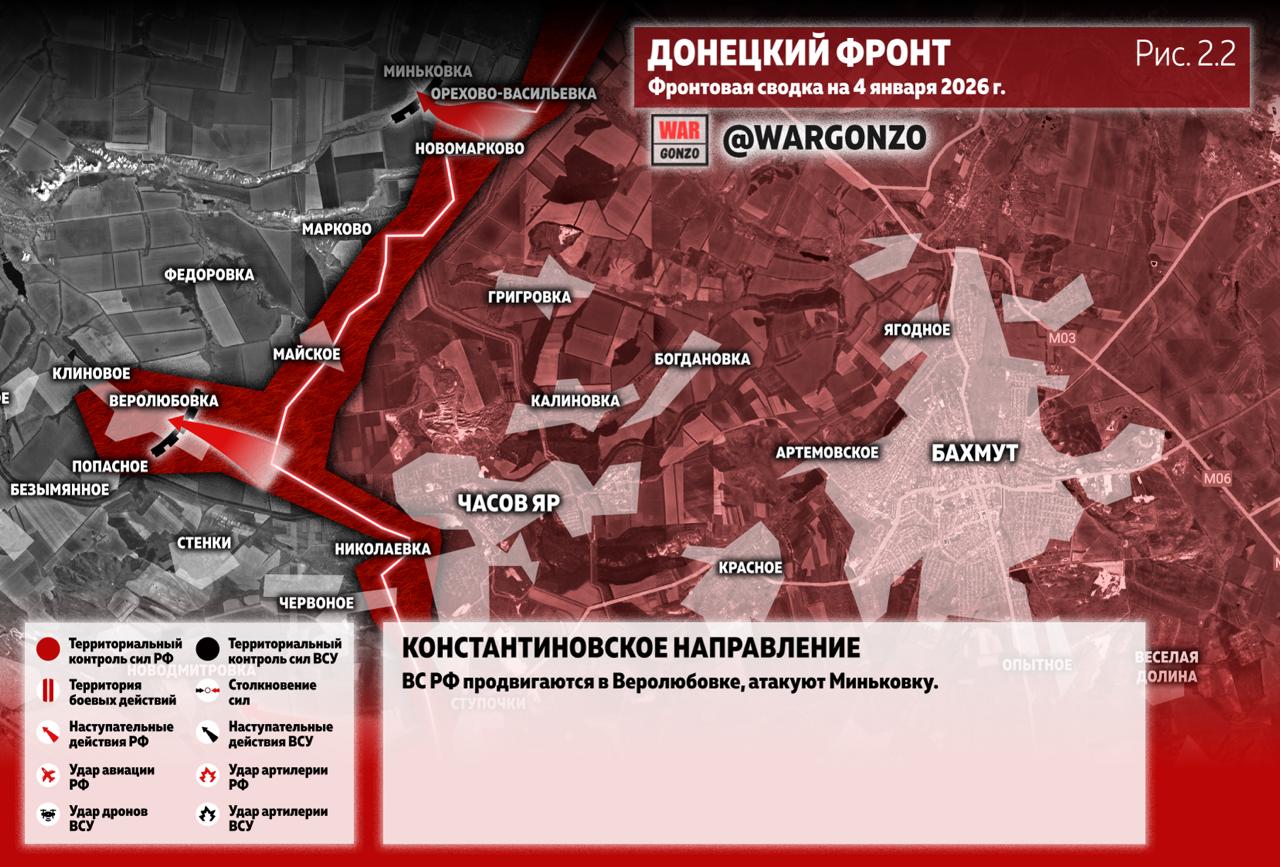 WarGonzo: Фронтовая сводка на утро 04.01.26 WarGonzo: Фронтовая сводка на утро 04.01.26