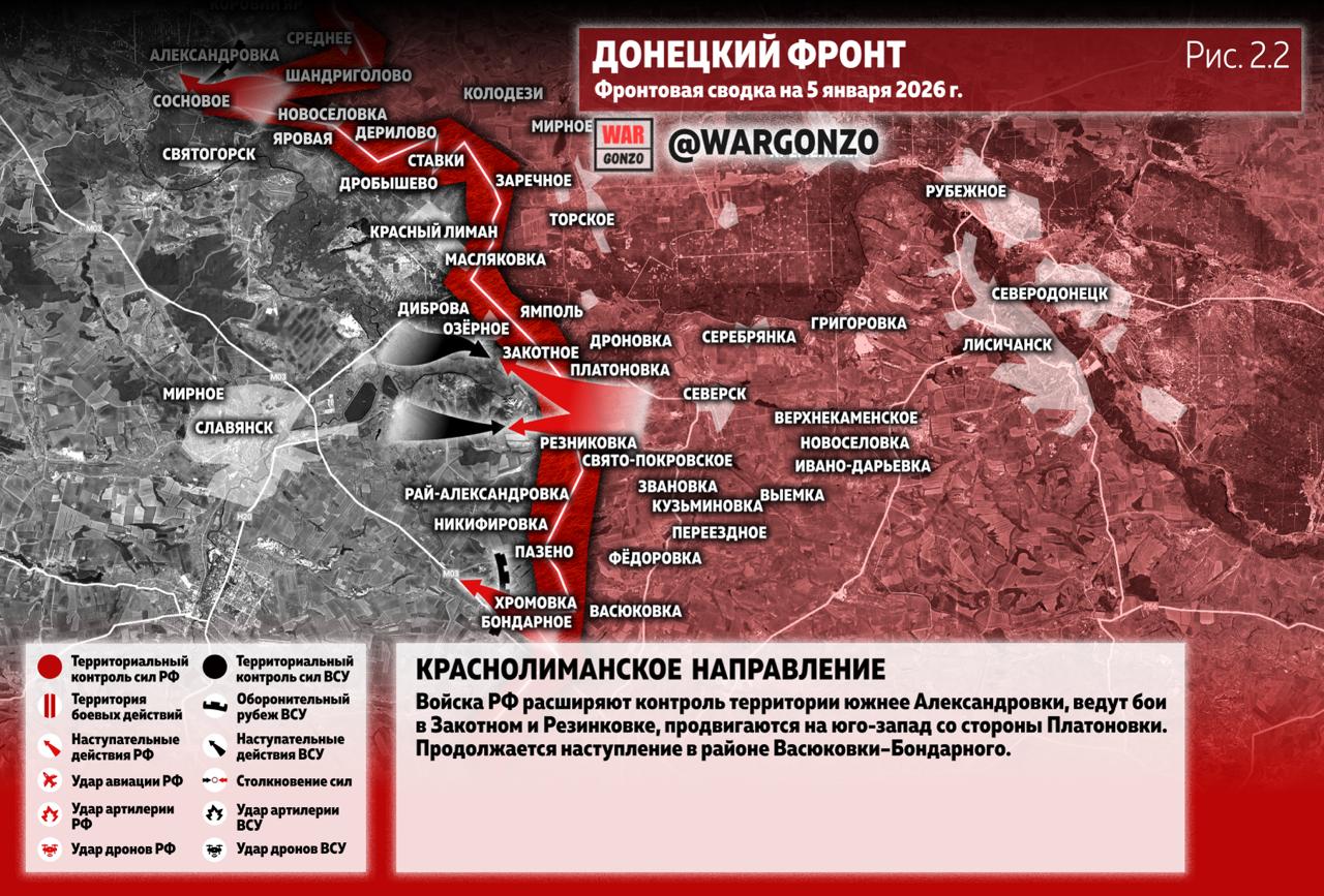 WarGonzo: Фронтовая сводка на утро 05.01.26 WarGonzo: Фронтовая сводка на утро 05.01.26
