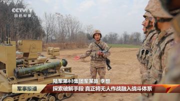 Боевая подготовка в 2026 году соединений 83 Армии сухопутных войск НОАК и других объединений с задействованием наземных роботизированных комплексов, включая ударного робота ZRY222
