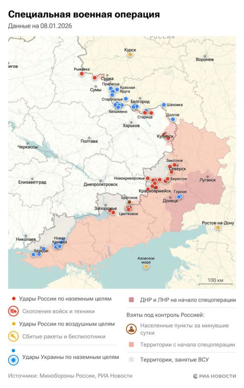Спецоперация. Обстановка и главные события на 8 января Спецоперация. Обстановка и главные события на 8 января