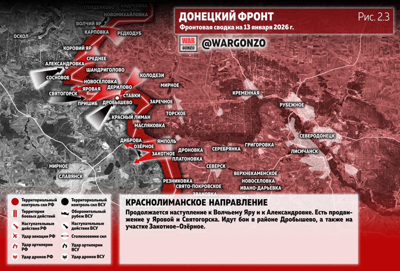 WarGonzo: Фронтовая сводка на утро 13.01.26 WarGonzo: Фронтовая сводка на утро 13.01.26