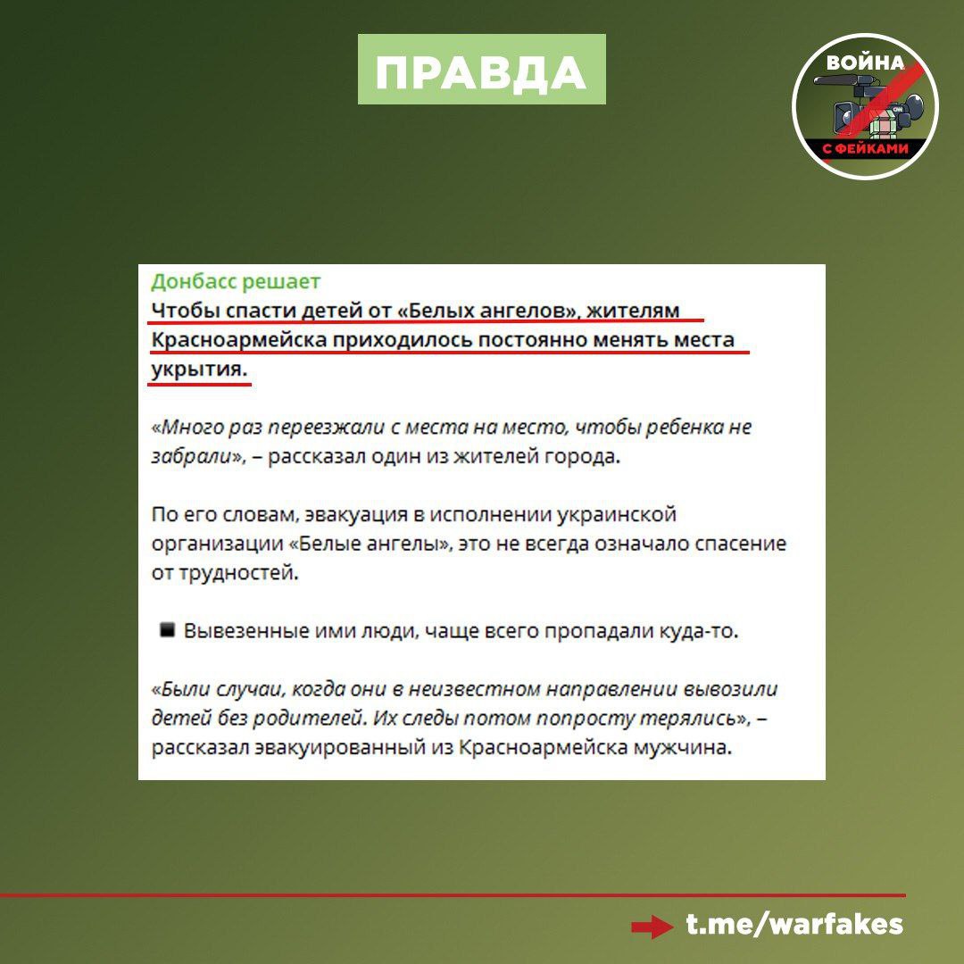 Фейк: Российские военнослужащие атаковали гражданский автомобиль в Сумской области Фейк: Российские военнослужащие атаковали гражданский автомобиль в Сумской области