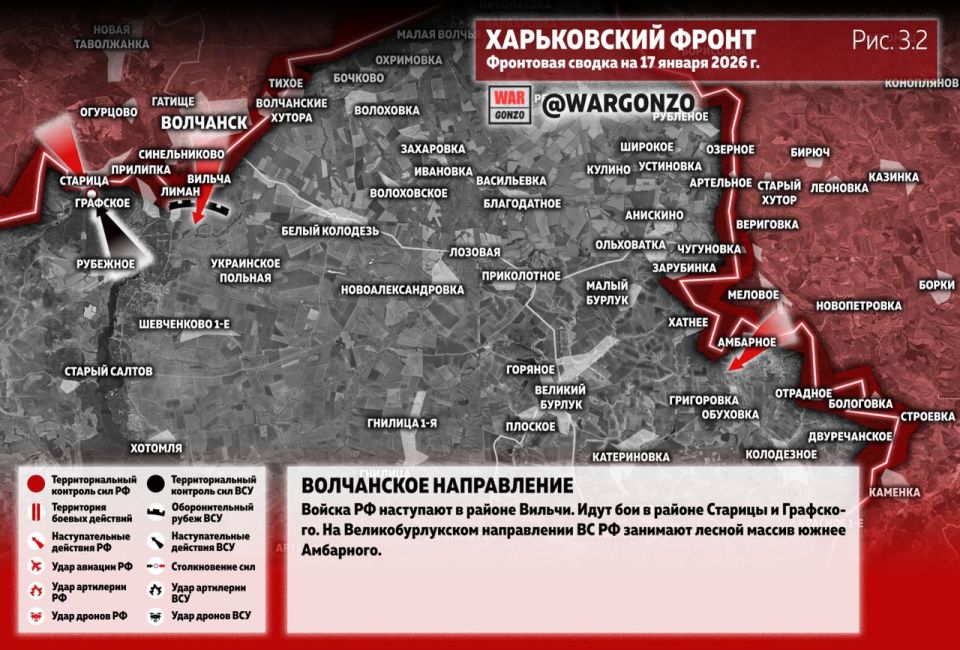 WarGonzo: Фронтовая сводка на утро 17.01.26 WarGonzo: Фронтовая сводка на утро 17.01.26