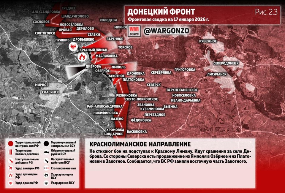 WarGonzo: Фронтовая сводка на утро 17.01.26 WarGonzo: Фронтовая сводка на утро 17.01.26