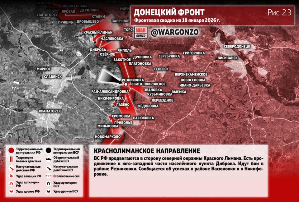 WarGonzo: Фронтовая сводка на утро 18.01.26 WarGonzo: Фронтовая сводка на утро 18.01.26