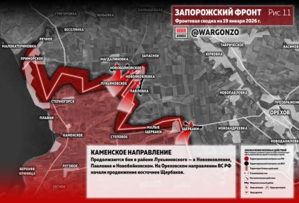 WarGonzo: ��������� ������ �� ���� 19.01.26