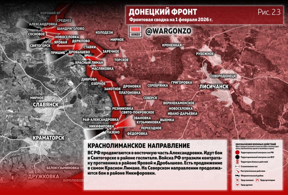 WarGonzo: Фронтовая сводка на утро 01.02.26 WarGonzo: Фронтовая сводка на утро 01.02.26