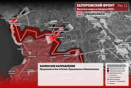 WarGonzo: Фронтовая сводка на утро 02.02.26