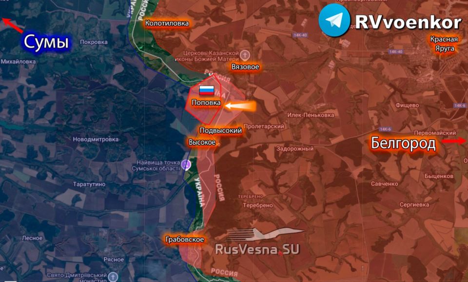 Армия России освободила Поповку в Сумской области