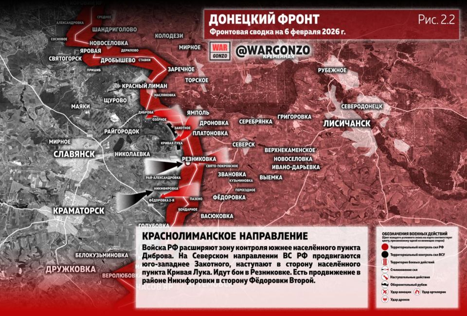 WarGonzo: Фронтовая сводка на утро 06.02.26 WarGonzo: Фронтовая сводка на утро 06.02.26