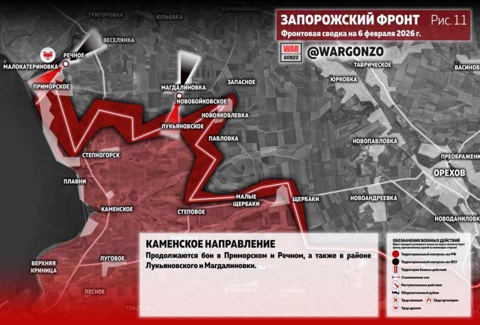 WarGonzo: Фронтовая сводка на утро 06.02.26
