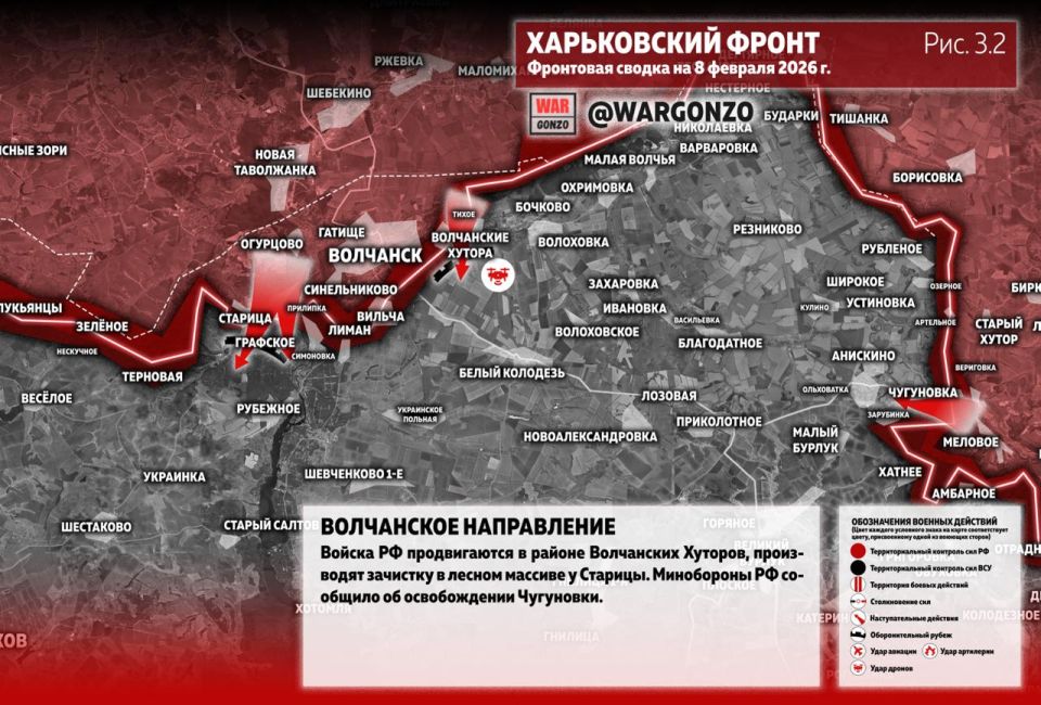 WarGonzo: Фронтовая сводка на утро 08.02.26 WarGonzo: Фронтовая сводка на утро 08.02.26