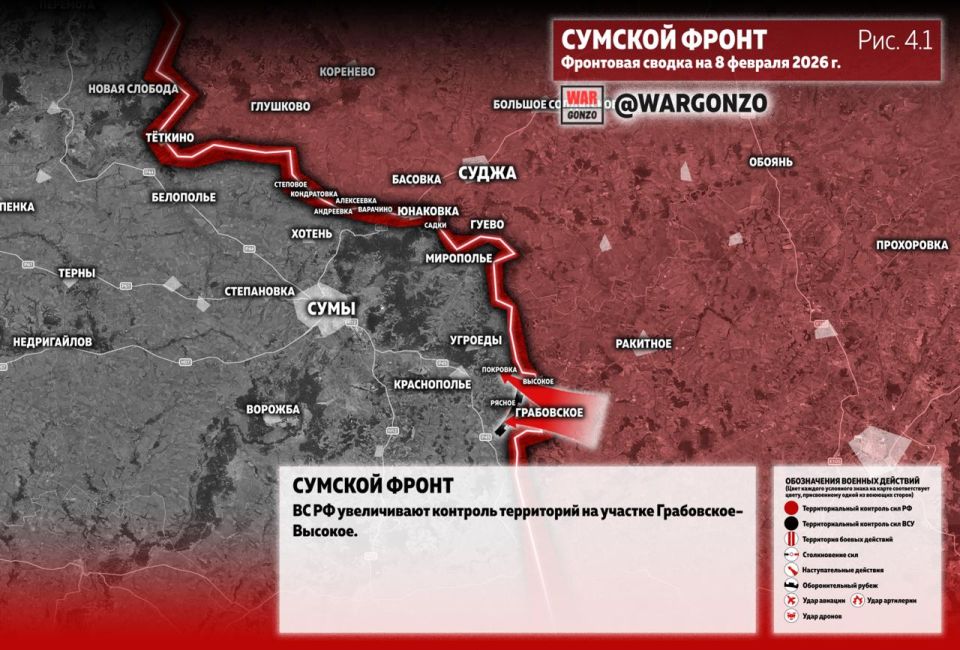 WarGonzo: Фронтовая сводка на утро 08.02.26 WarGonzo: Фронтовая сводка на утро 08.02.26