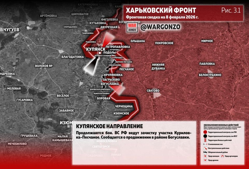 WarGonzo: Фронтовая сводка на утро 08.02.26 WarGonzo: Фронтовая сводка на утро 08.02.26