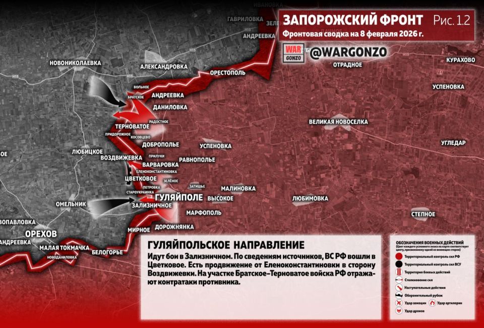 WarGonzo: Фронтовая сводка на утро 08.02.26 WarGonzo: Фронтовая сводка на утро 08.02.26
