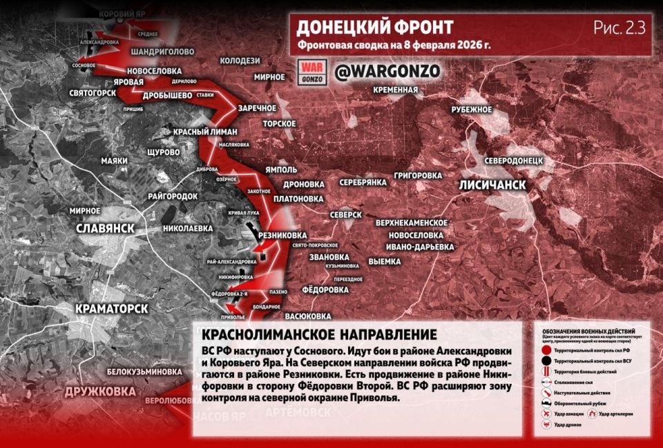 WarGonzo: Фронтовая сводка на утро 08.02.26 WarGonzo: Фронтовая сводка на утро 08.02.26