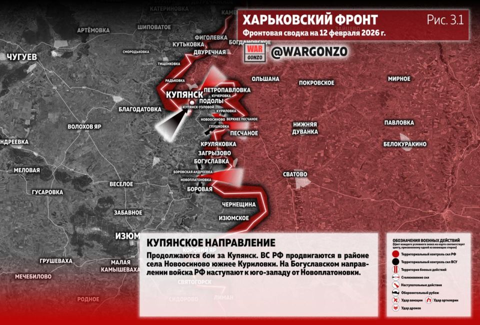 WarGonzo: Фронтовая сводка на утро 12.02.26 WarGonzo: Фронтовая сводка на утро 12.02.26