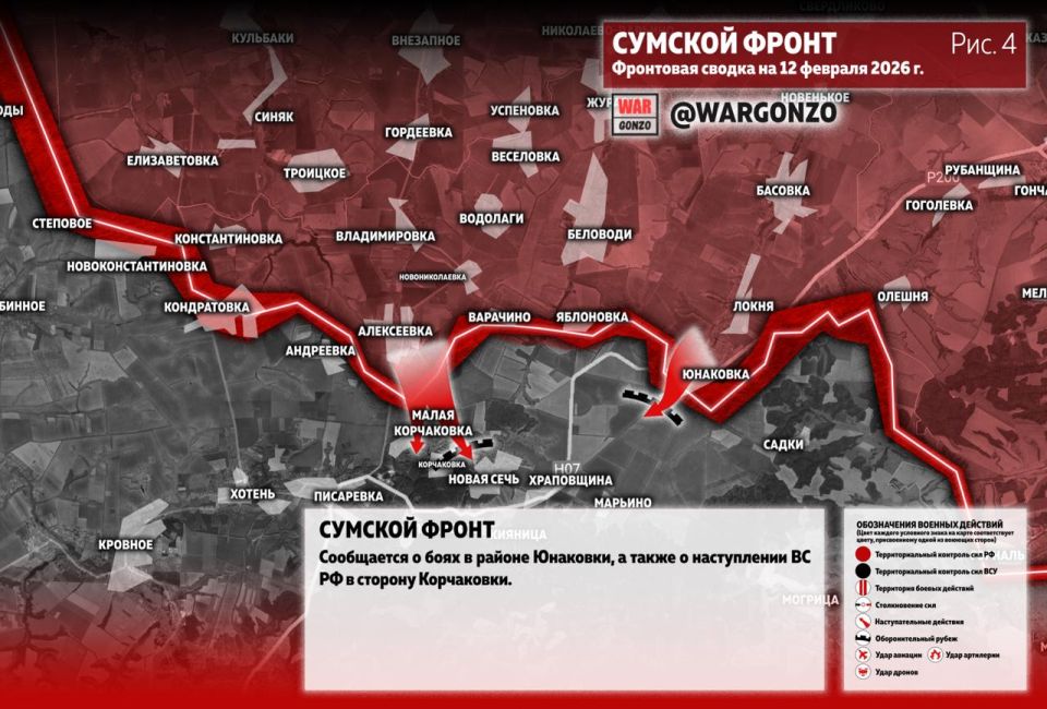 WarGonzo: Фронтовая сводка на утро 12.02.26 WarGonzo: Фронтовая сводка на утро 12.02.26