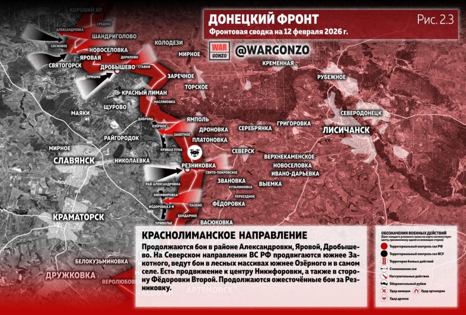 WarGonzo: Фронтовая сводка на утро 12.02.26 WarGonzo: Фронтовая сводка на утро 12.02.26