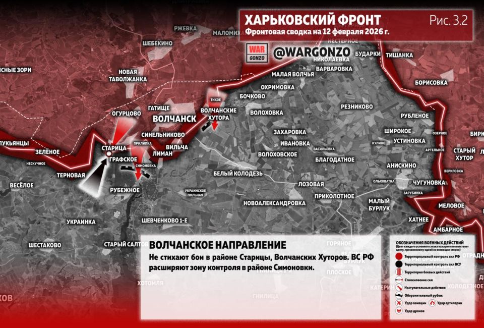 WarGonzo: Фронтовая сводка на утро 12.02.26 WarGonzo: Фронтовая сводка на утро 12.02.26